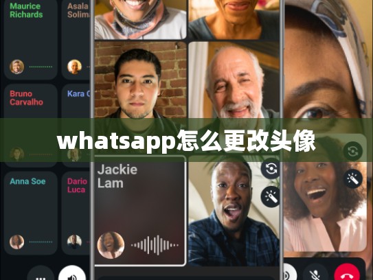 whatsapp怎么更改头像