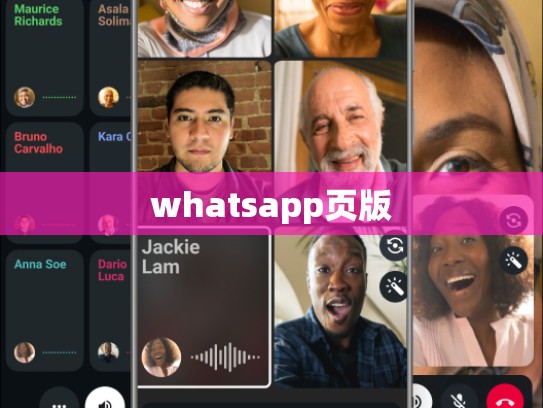 whatsapp页版