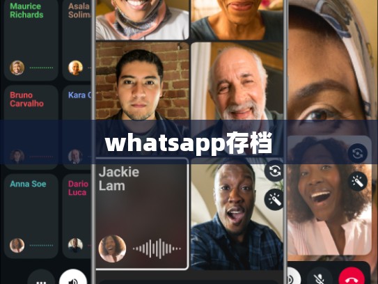 whatsapp存档