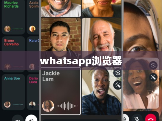 whatsapp浏览器