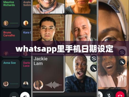 whatsapp里手机日期设定