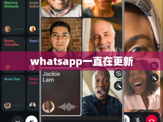 whatsapp一直在更新