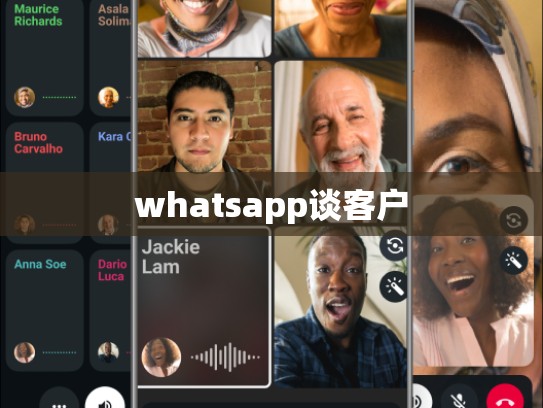 whatsapp谈客户