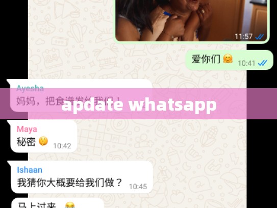 apdate whatsapp