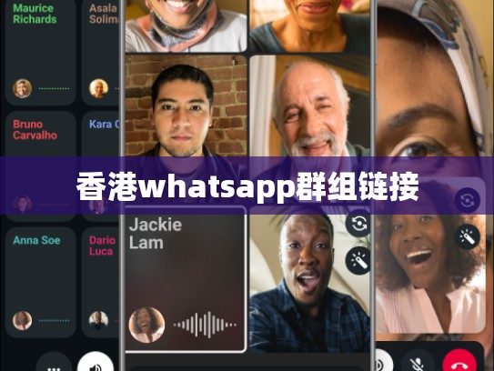 香港whatsapp群组链接
