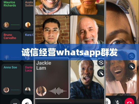 诚信经营whatsapp群发