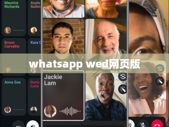 whatsapp wed网页版