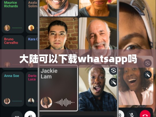 大陆可以下载whatsapp吗