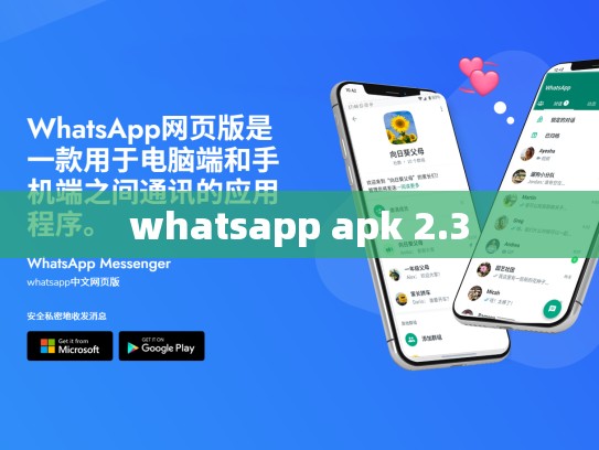 whatsapp apk 2.3