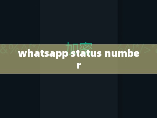 whatsapp status number