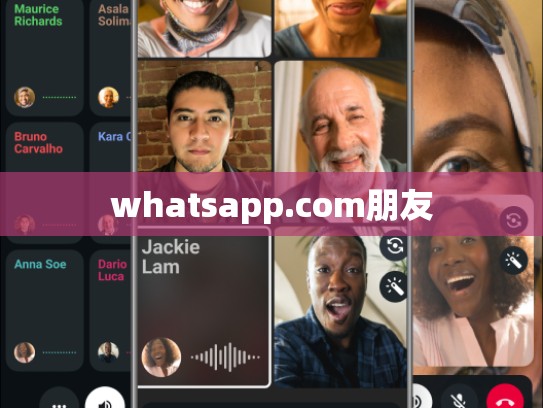 whatsapp.com朋友