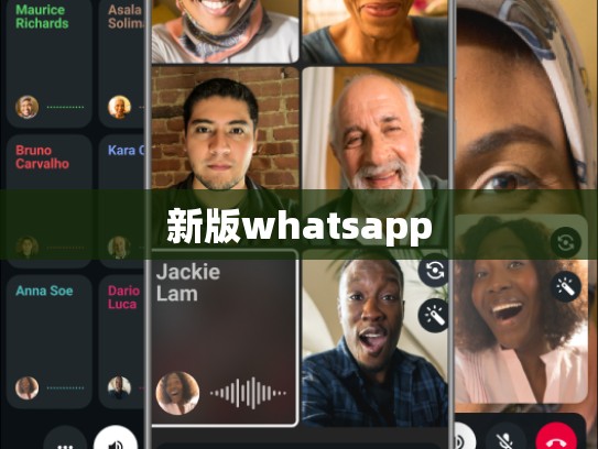 新版whatsapp
